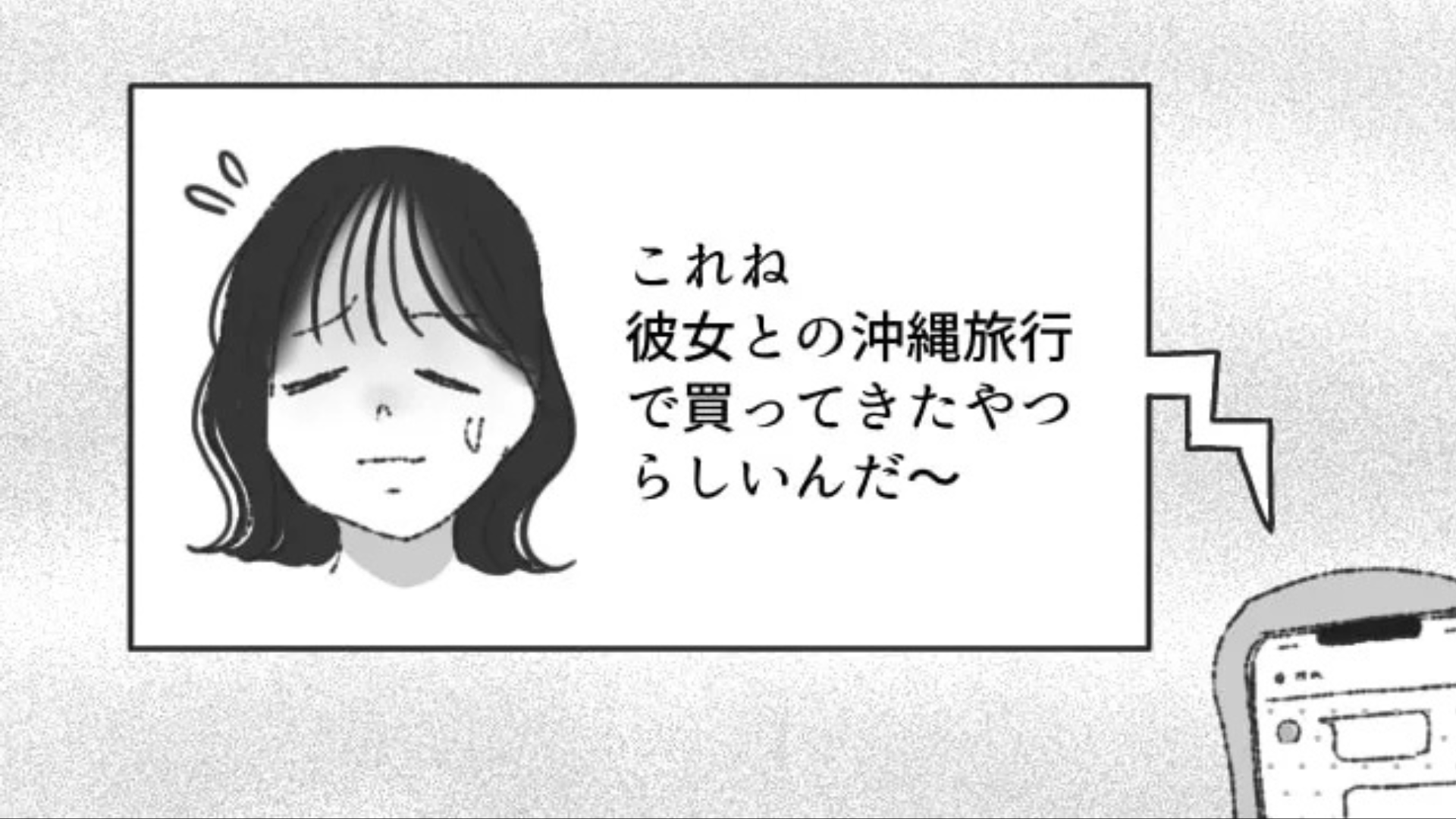 【衝撃エピ】彼女との旅行で私の誕プレを購入...バイト仲間の“衝撃行動”に、主人公絶句！？