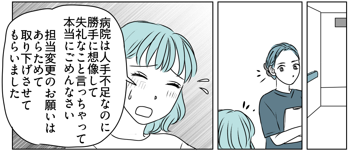 ヤキモチ焼きの私　5_3_2