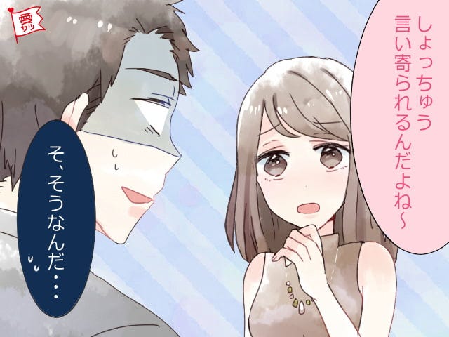 彼女にはしたくない…男性に「痛々しい」と思われやすい女性の特徴