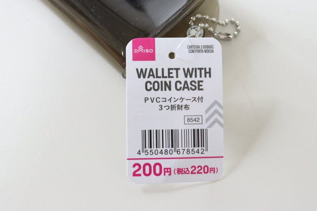 ダイソー　PVCコインケース付3つ折財布　パッケージ　JANコード