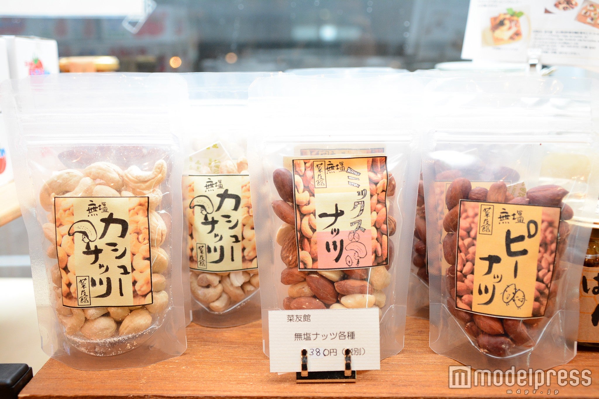 菜友館・無縁ナッツ各種380円（C）モデルプレス