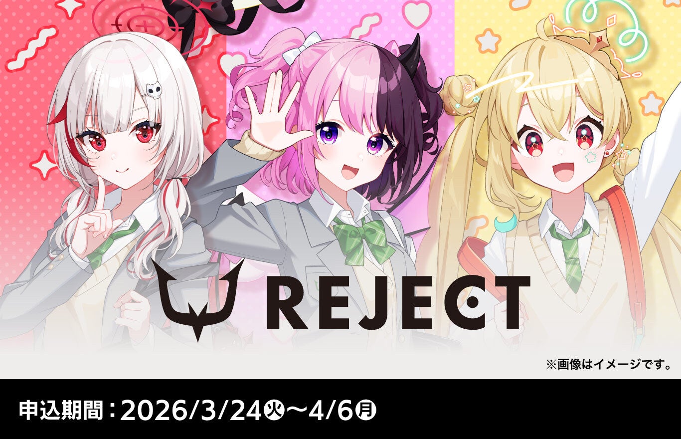 【ファミマ×REJECT初コラボ】dtto.、とおこ、天鬼ぷるるの限定グッズや激レアサイン風ブロマイド登場