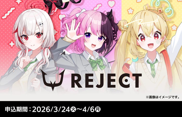 ファミマ「REJECT」と初コラボレーション（提供写真）