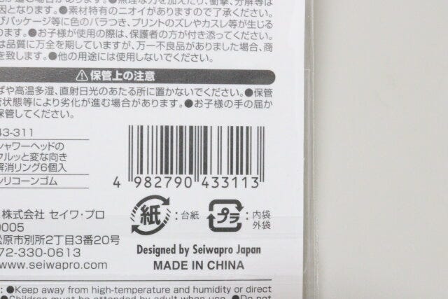 キャンドゥ シャワーヘッドのクルッと変な向き解消リング キャンドゥ シャワーヘッドのクルッと変な向き解消リング