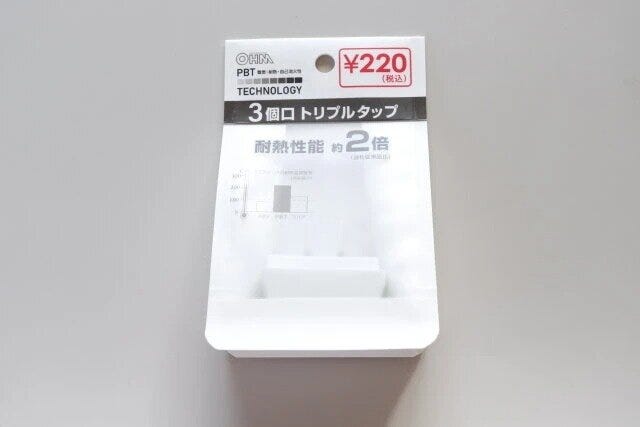 ダイソー　3個口
