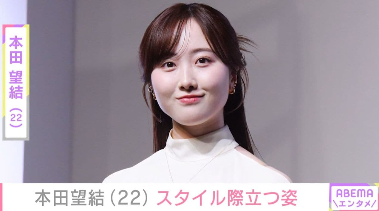 “1年前に10kg減報告”本田望結（22）、スタイル際立つ最新ショットに反響「痩せた？」「ミトちゃんに似てきた」