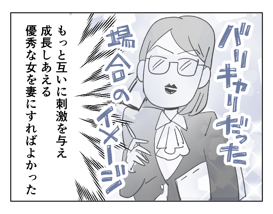 【貴族夫とドレイ妻】人の何倍も努力したから今がある。妻との結婚は失敗？＜第13話＞#4コマ母道場