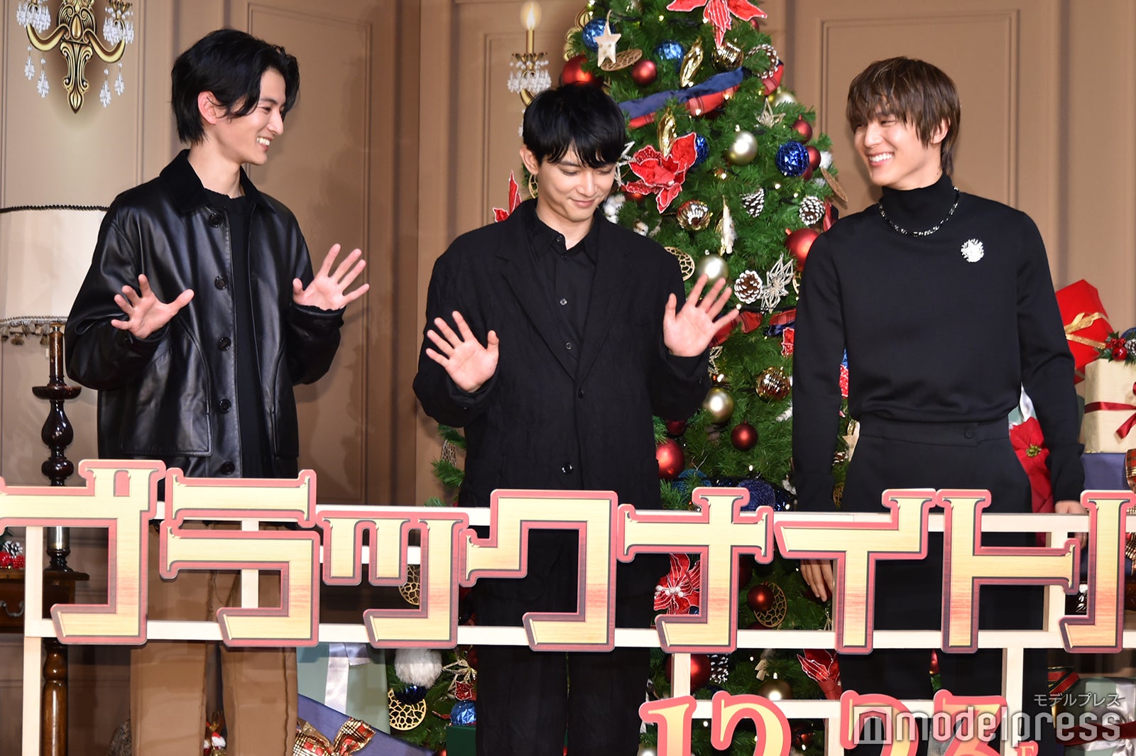 ずっと手を振り続けふと我に返る吉沢亮を見て笑っている渡邊圭祐と中川大志（C）モデルプレス