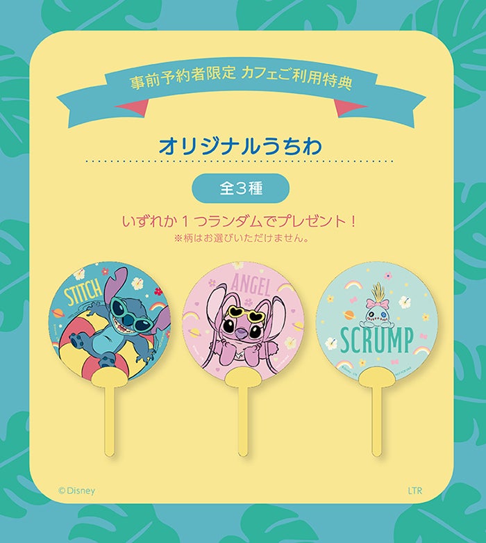 「スティッチ」OH MY CAFE（C）Disney