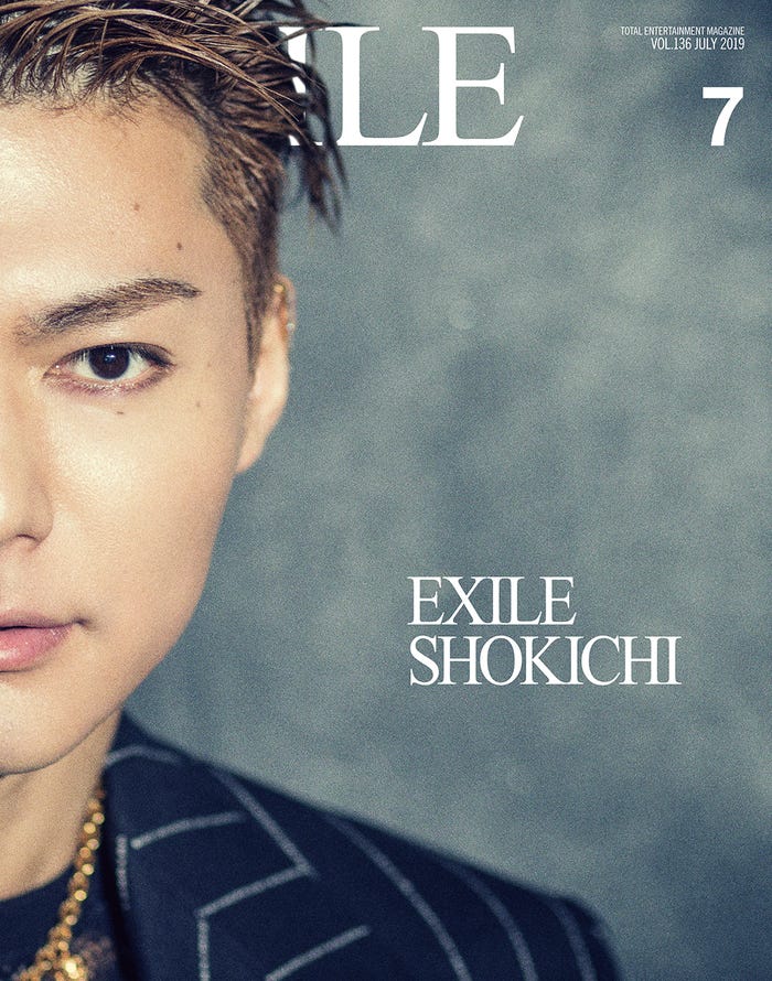 「月刊EXILE」7月号(LDH、2019年5月27日発売)表紙:EXILE SHOKICHI(画像提供:LDH)