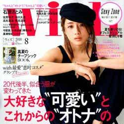 石原さとみ（C）Fujisan Magazine Service Co., Ltd. All Rights Reserved.