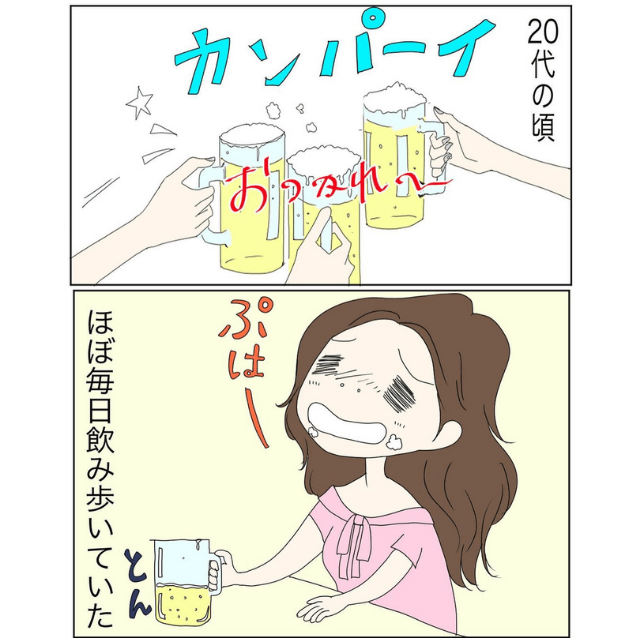 日常漫画 お酒を飲みすぎたアラサー女子の結末 酔っ払いあるある 共感できちゃう モデルプレス