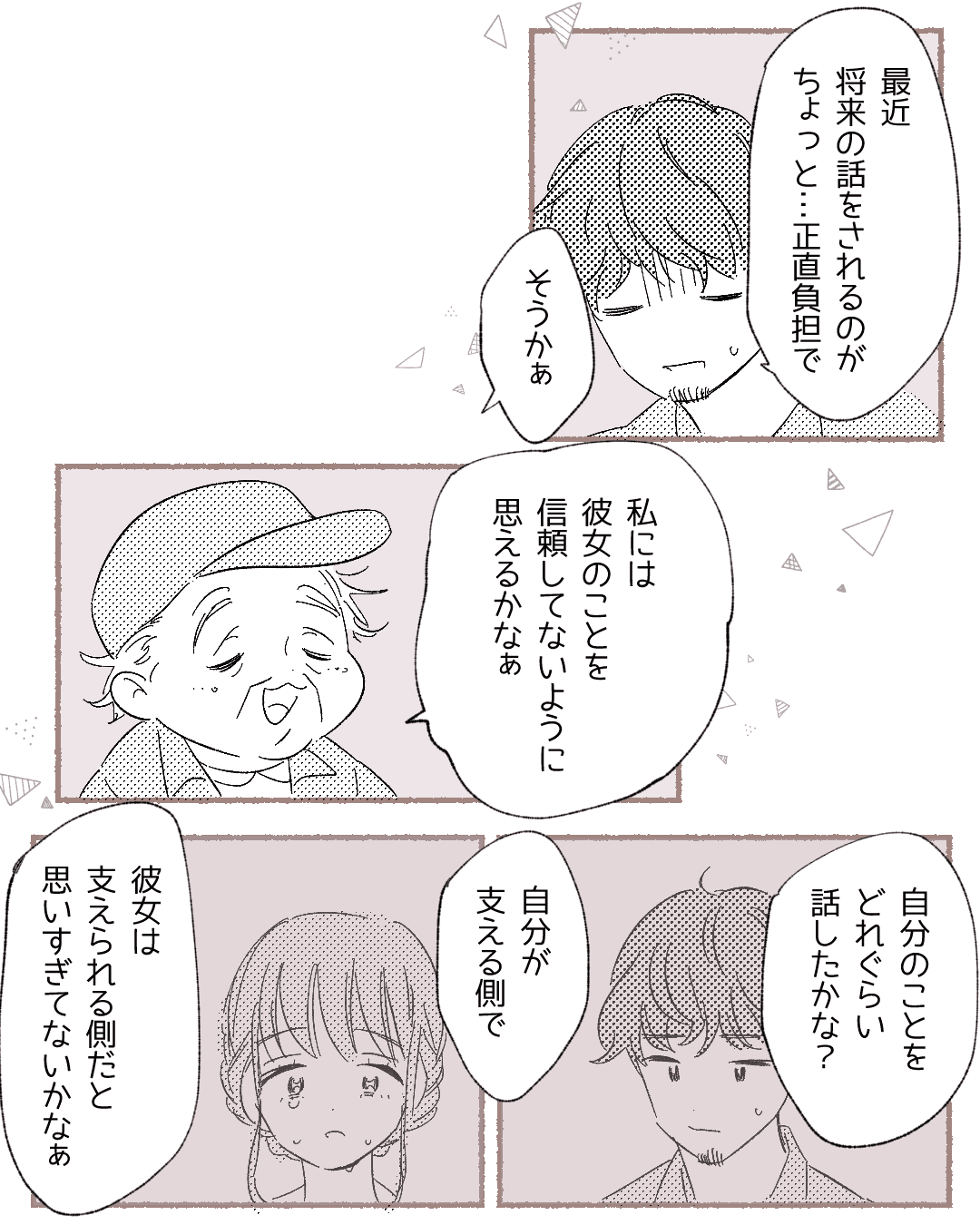 恋愛jp