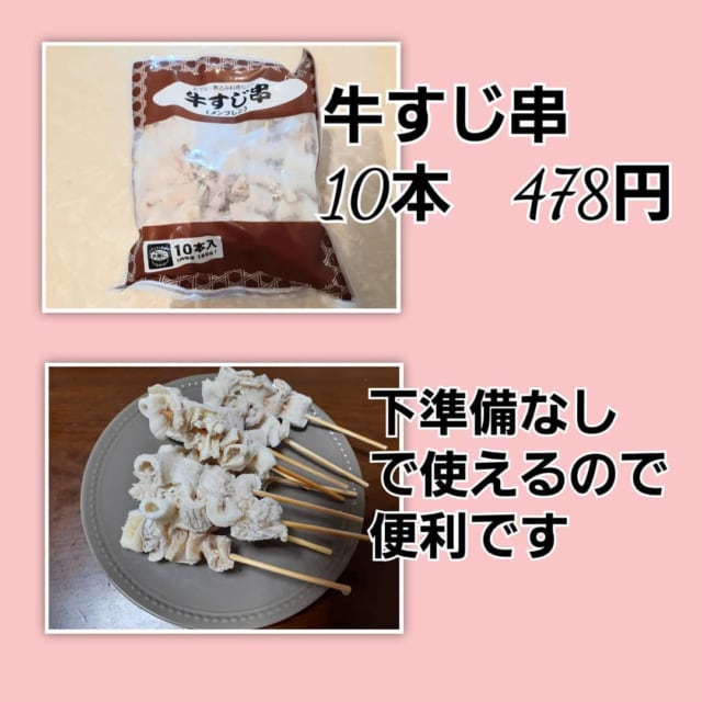 業務スーパーのおでん