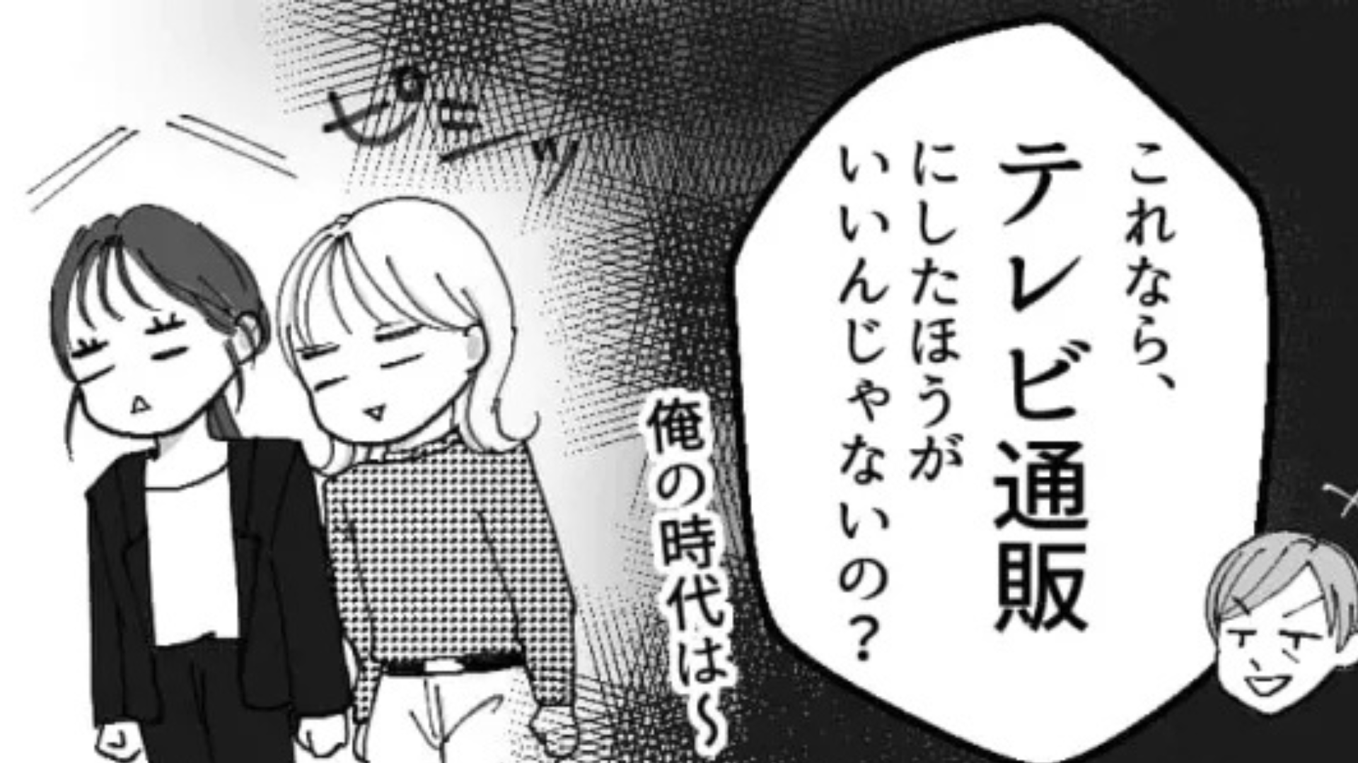 【職場】「それってやる意味ある？」まさかのズレた提案を、連発する上司。衝撃発言に一同ドン引き...！？