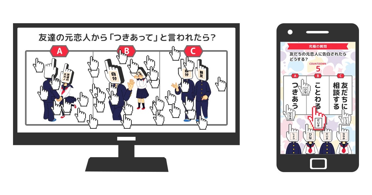 トモテレイメージ（提供写真）