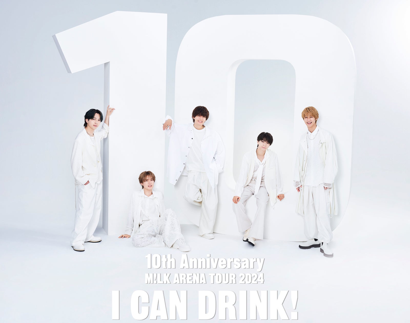 『10th Anniversary M!LK ARENA TOUR 2024「I CAN DRINK!』キービジュアル（提供写真）