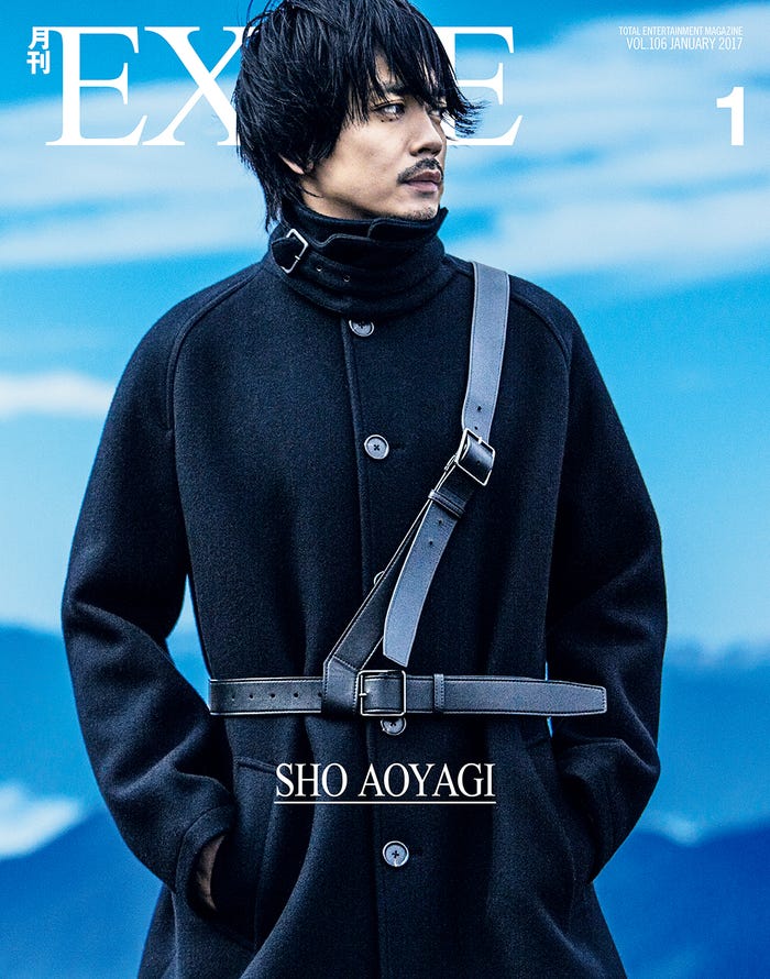 「月刊EXILE」1月号(LDH、2016年11月26日発売)表紙:青柳翔