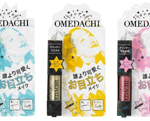 フェスやイベントに◎!誰よりも可愛くいたいなら“オメダチメイク”