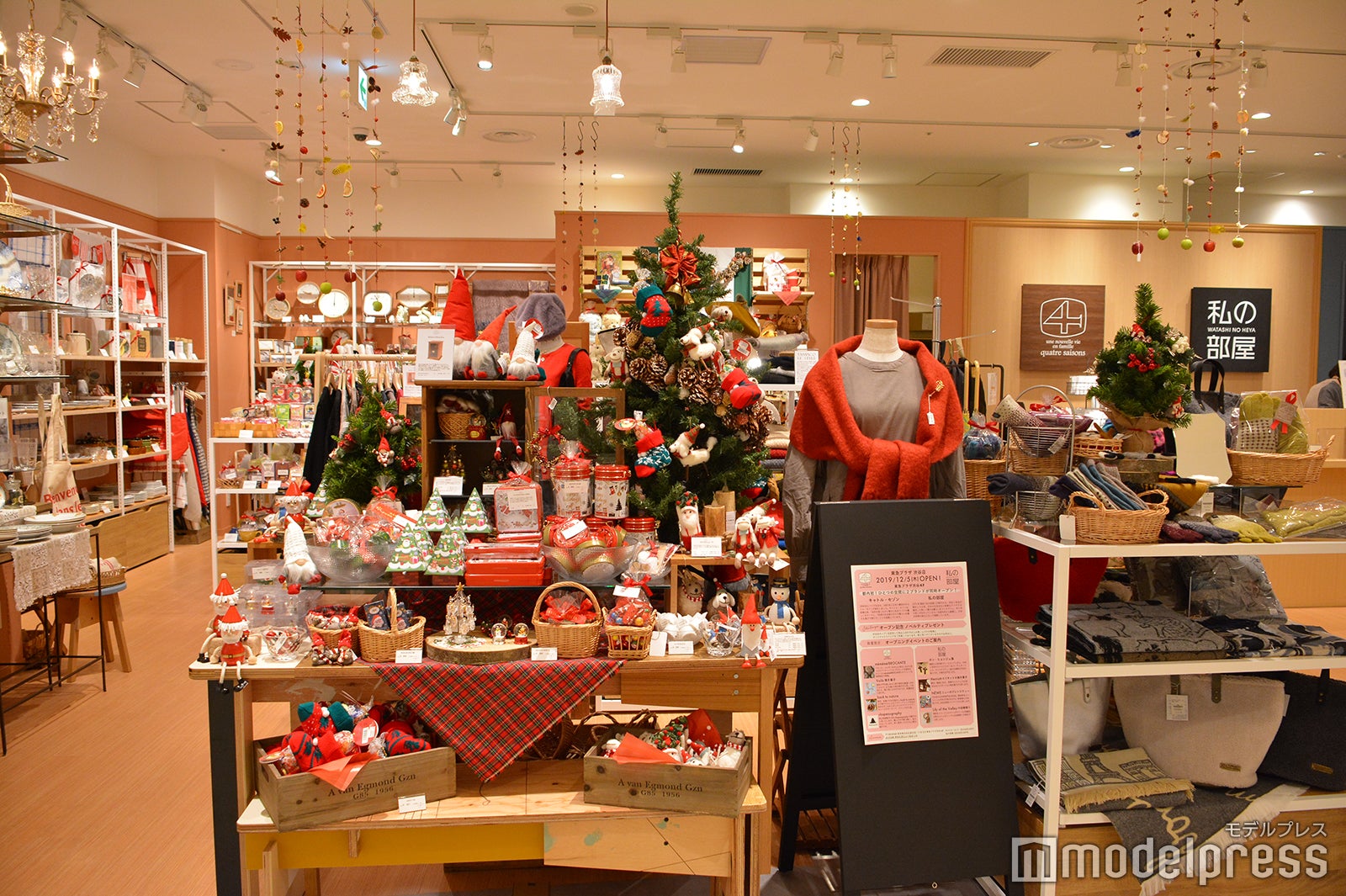 東急プラザ渋谷（C）モデルプレス