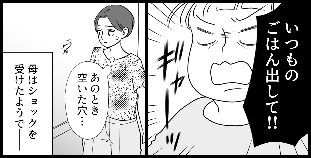 太り過ぎ