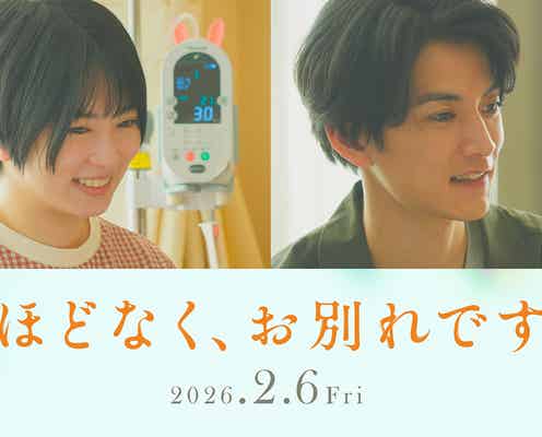 志田未来&渡邊圭祐、愛娘を無くした夫婦役で初共演 浜辺美波&Snow Man目黒蓮W主演「ほどなく、お別れです」出演決定