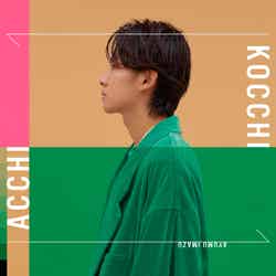 Digital Single「ACCHI KOCCHI」（提供画像）