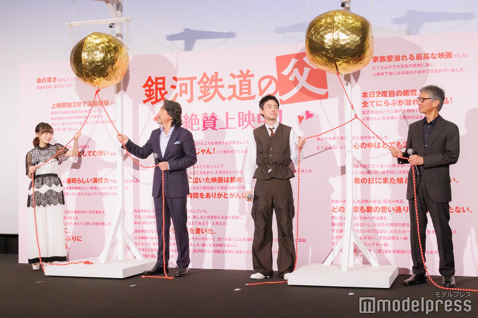 森七菜、役所広司、菅田将暉、成島出監督（C）モデルプレス