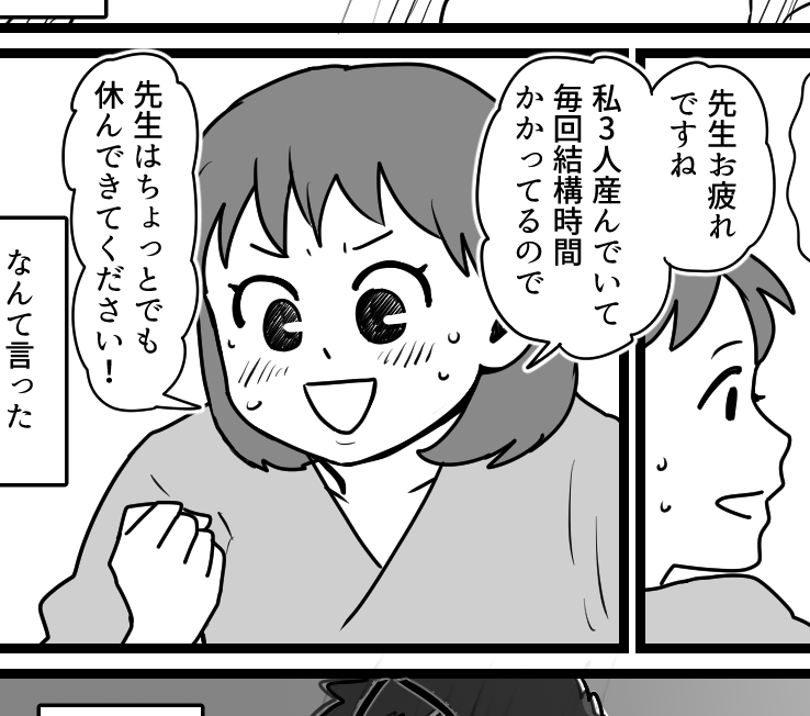 【忘れられない出産の記憶】不思議！なんと6連続出産！先生疲労【第13話まんが】#ママスタショート