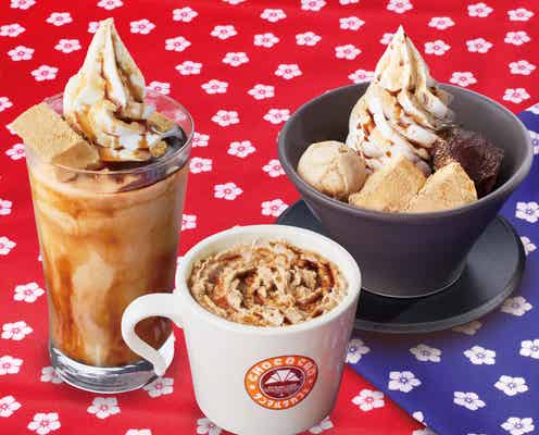 サンマルクカフェ、桔梗信玄餅と初コラボ プレミアムチョコクロやスムージーなど4品目