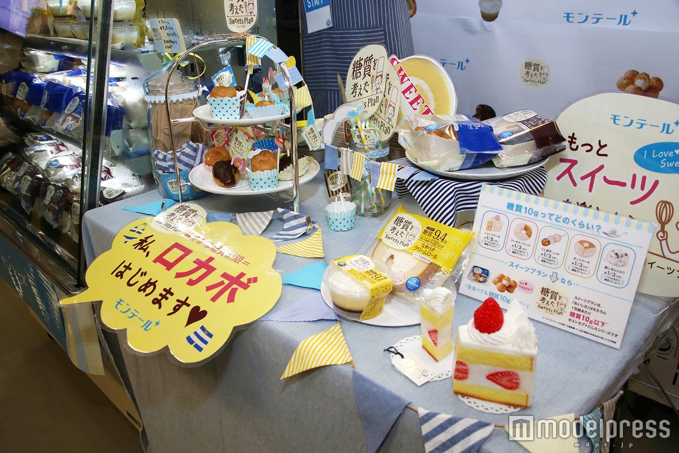 パーティー気分が味わえるかわいい展示(C)モデルプレス