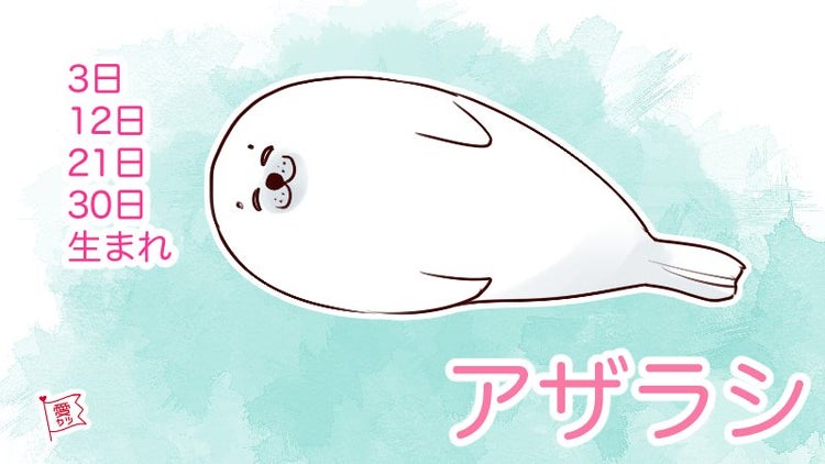 画像4 10 誕生日別 性格診断 あなたを動物にたとえると モデルプレス 画像4 10 誕生日別 性格診断 あなたを動物にたとえると モデルプレス