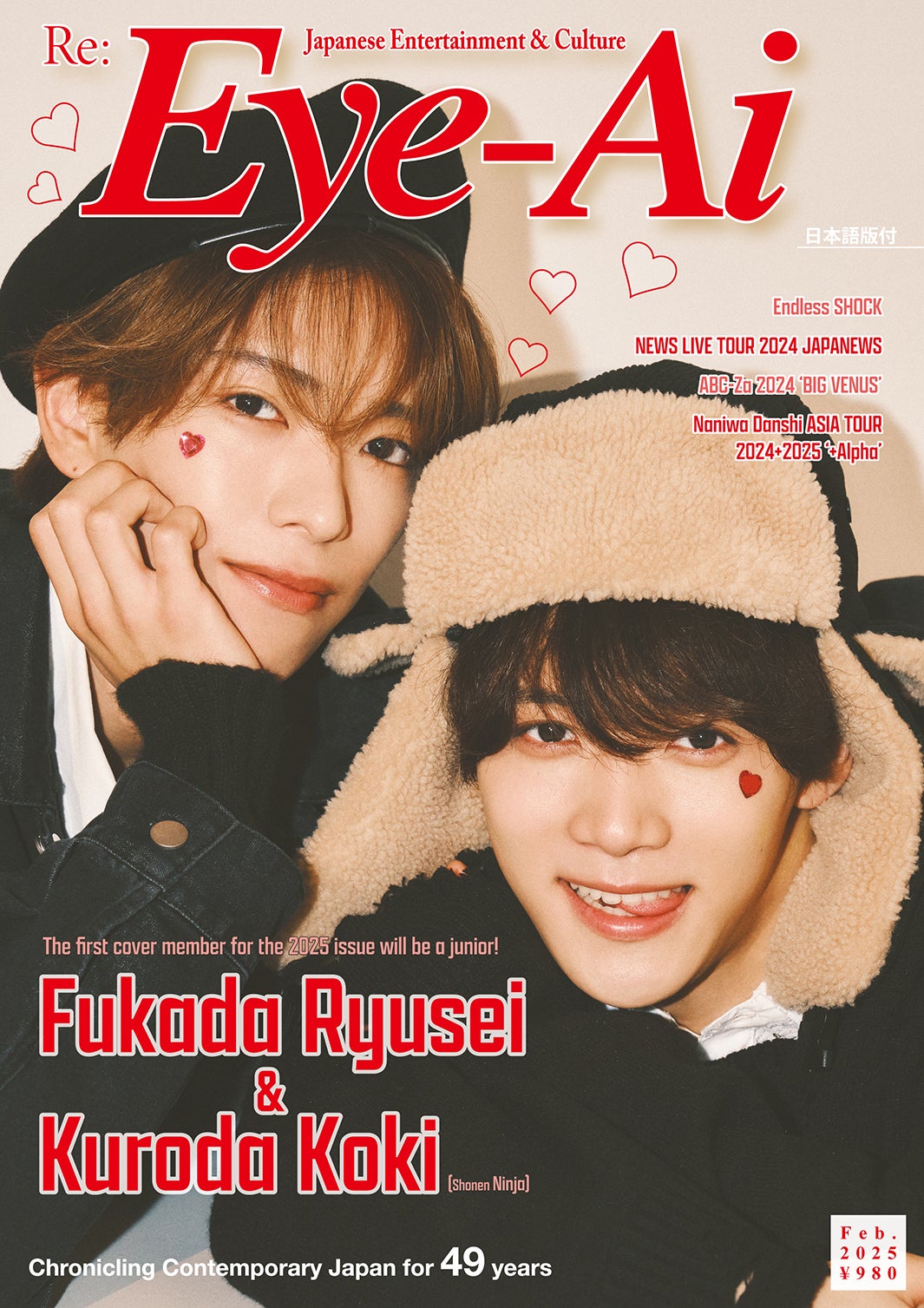 深田竜生 まとめ売り ジャニーズJr. - 少年忍者 深田竜生 過去雑誌 切り抜きの通販 by