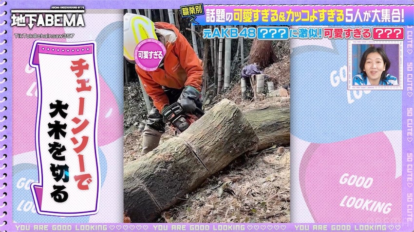 家賃3,000円で8DK！島崎遥香似の林業シングルマザーが明かす山奥生活の実態