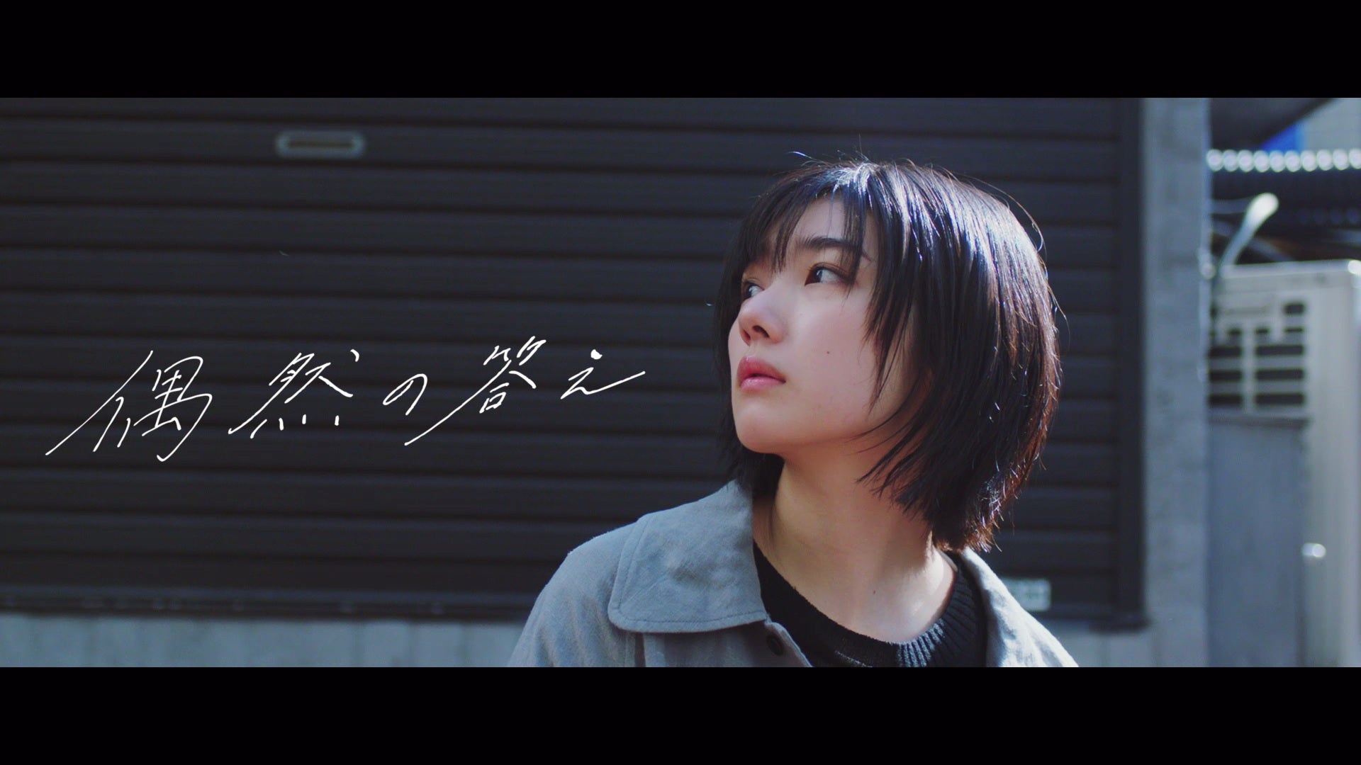 櫻坂46藤吉夏鈴センター曲「偶然の答え」MV公開