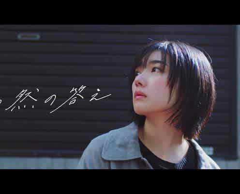 櫻坂46藤吉夏鈴センター曲「偶然の答え」MV公開