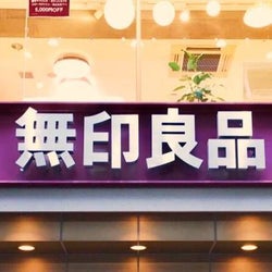お片付け苦手さん必見!【無印】で買える「収納グッズ」が万能すぎる…