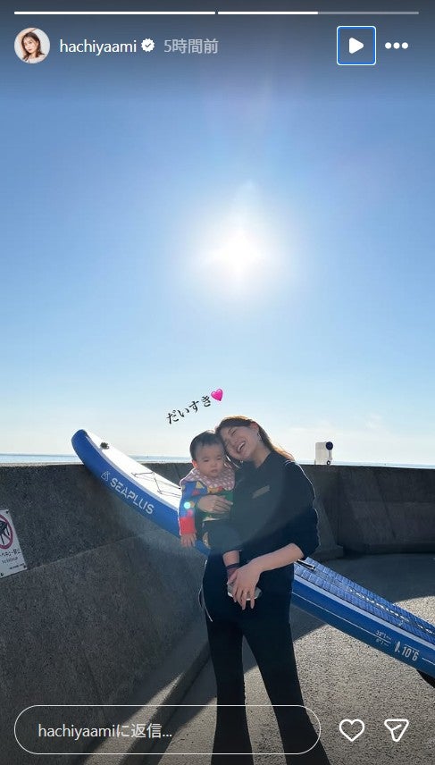 蜂谷晏海Instagramストーリーズより