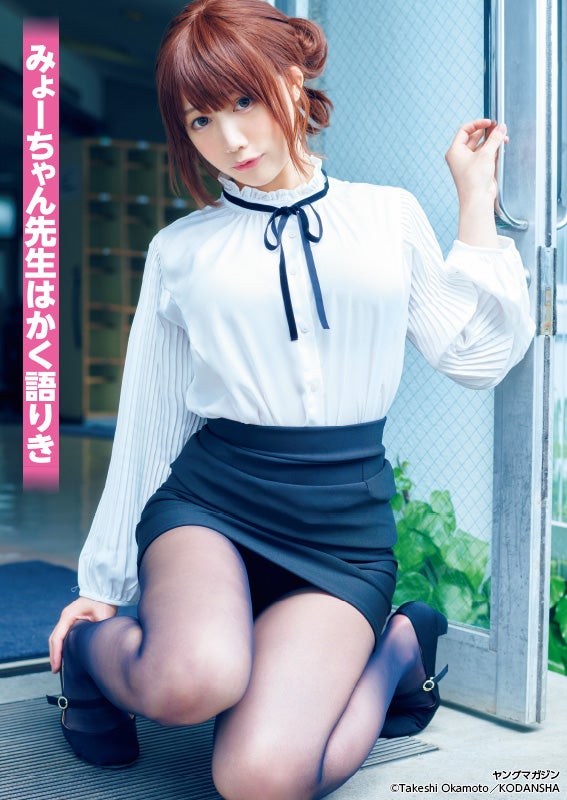 篠原みなみ（C）講談社