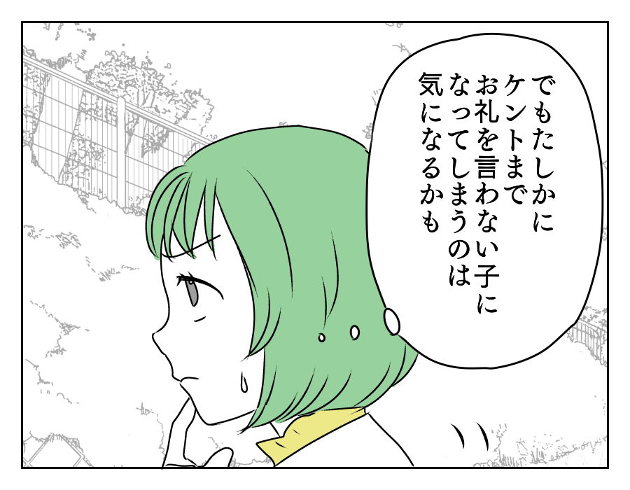 板挟み!お礼の言えない旦那 5_2