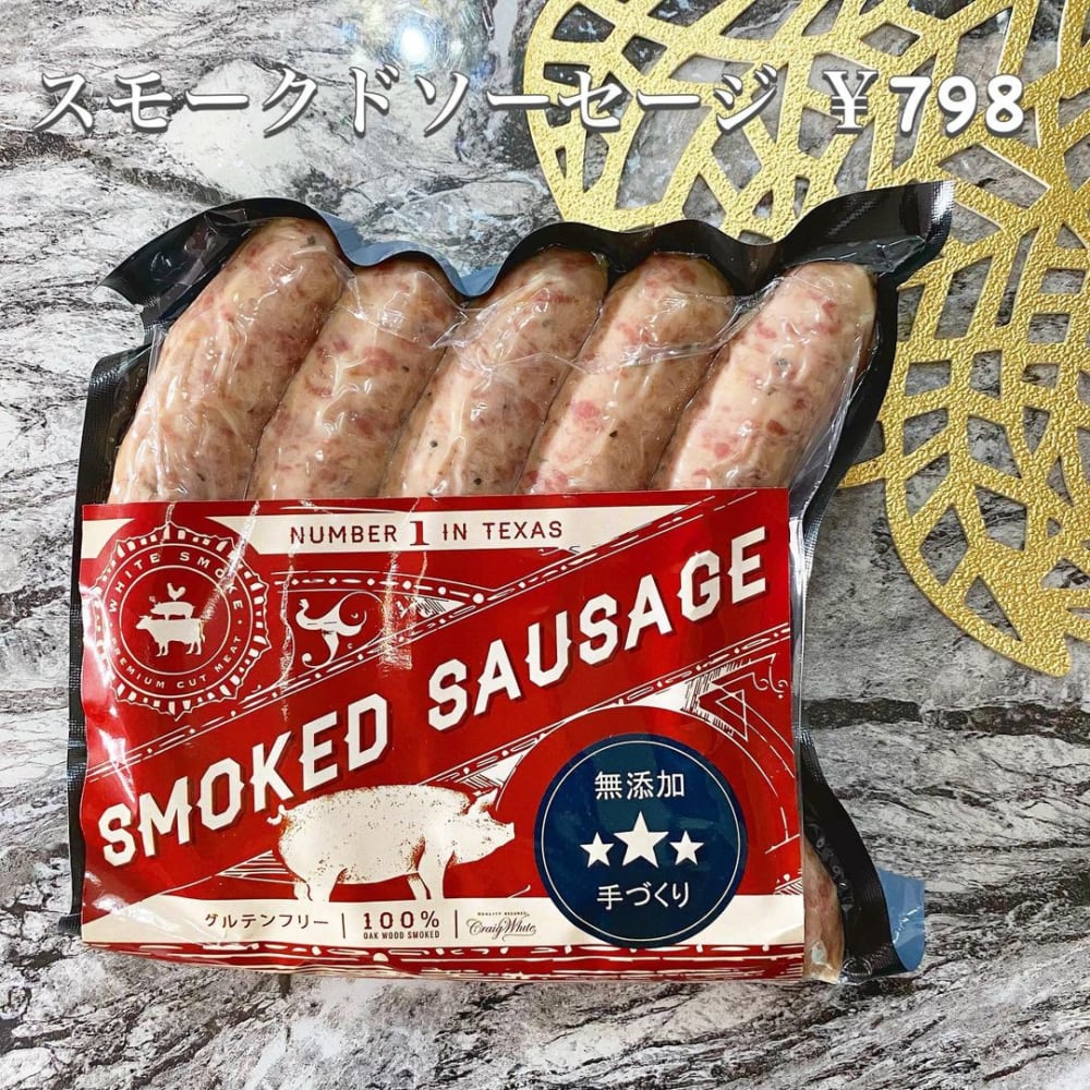 コストコのスモークドソーセージ