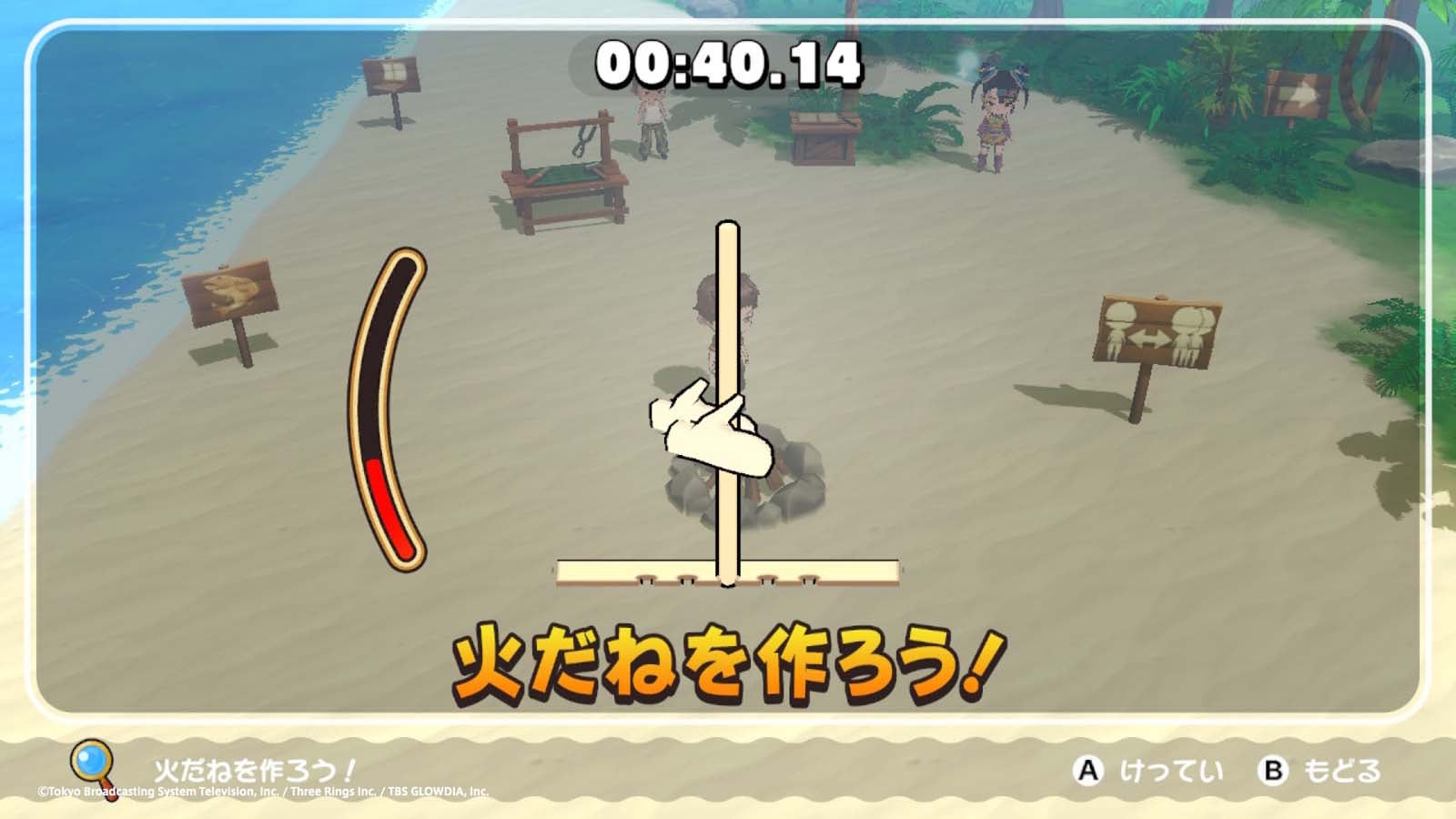 「アイ・アム・冒険少年 超・脱出島」プレイ画面（提供写真）