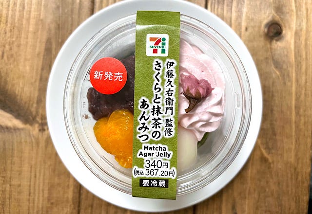 伊藤久右衛門監修　さくらと抹茶のあんみつ