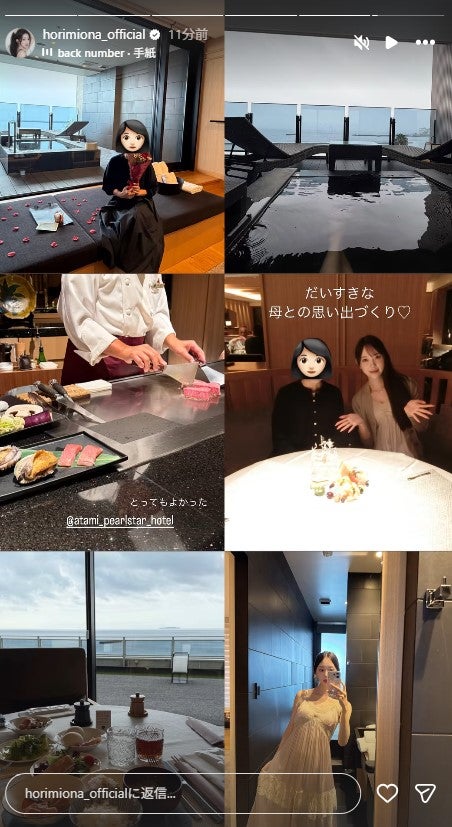 堀未央奈Instagramストーリーズより