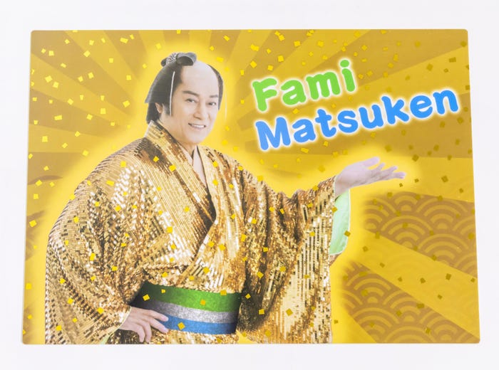 松平健(提供写真)