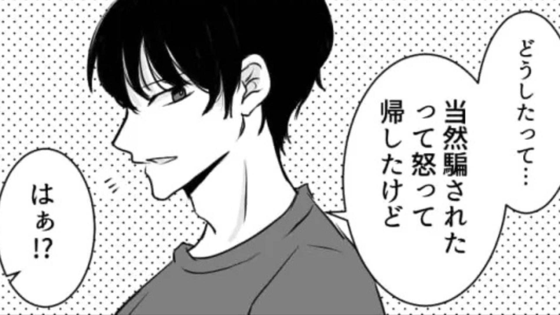 【初お泊まりデート】彼女のすっぴんを見た男友だち。まさかの【最低発言】をしたらしく...！？