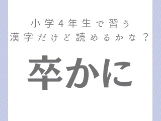 小豆沢 って何て読むっけ 意外と読めない 東京の地名 難読漢字 モデルプレス