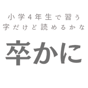 小豆沢 って何て読むっけ 意外と読めない 東京の地名 難読漢字 モデルプレス 小豆沢 って何て読むっけ 意外と読めない 東京の地名 難読漢字 モデルプレス