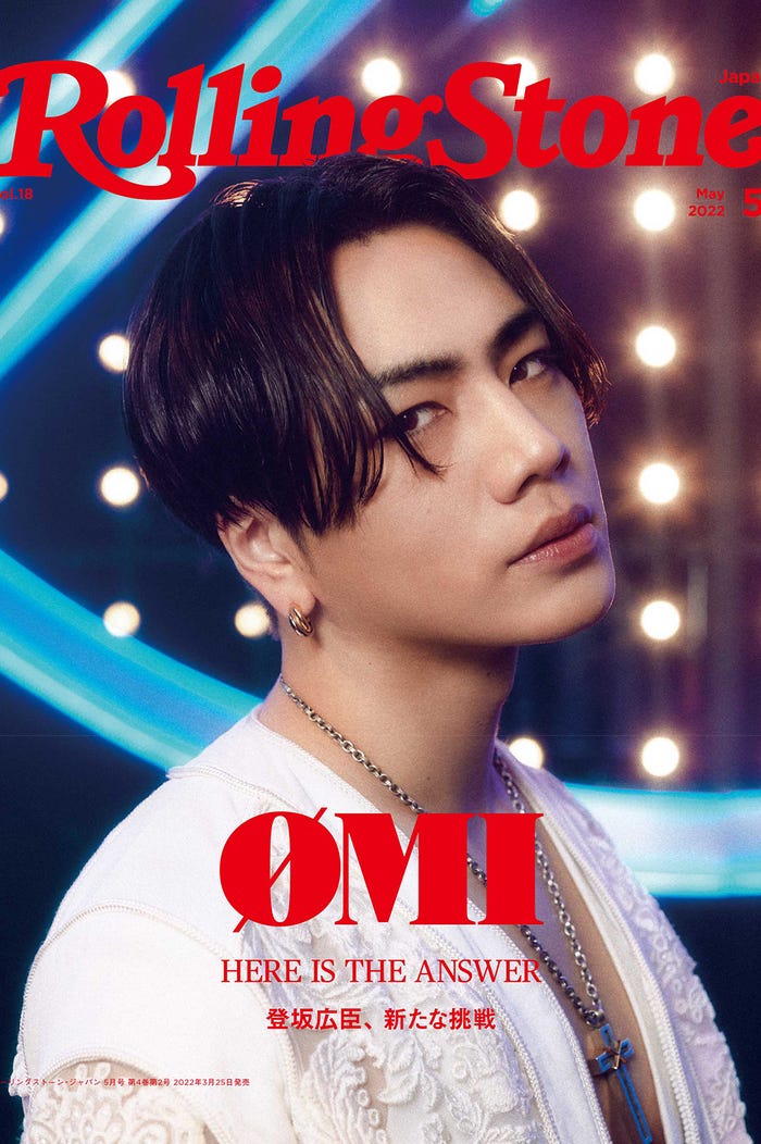 「Rolling Stone Japan」vol.18(3月25日発売)表紙:OMI(登坂広臣)(C)Photo by Maciej Kucia