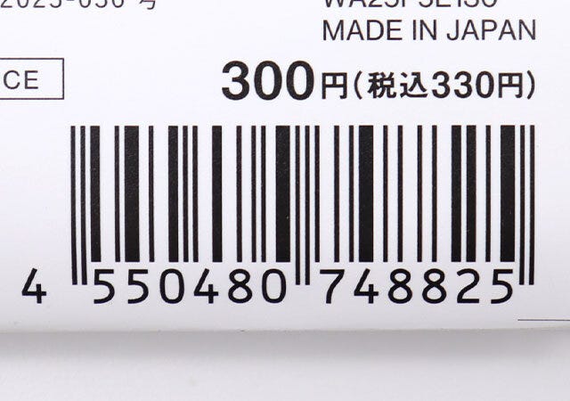 スタンダードプロダクツの今治製紋織ハンカチ